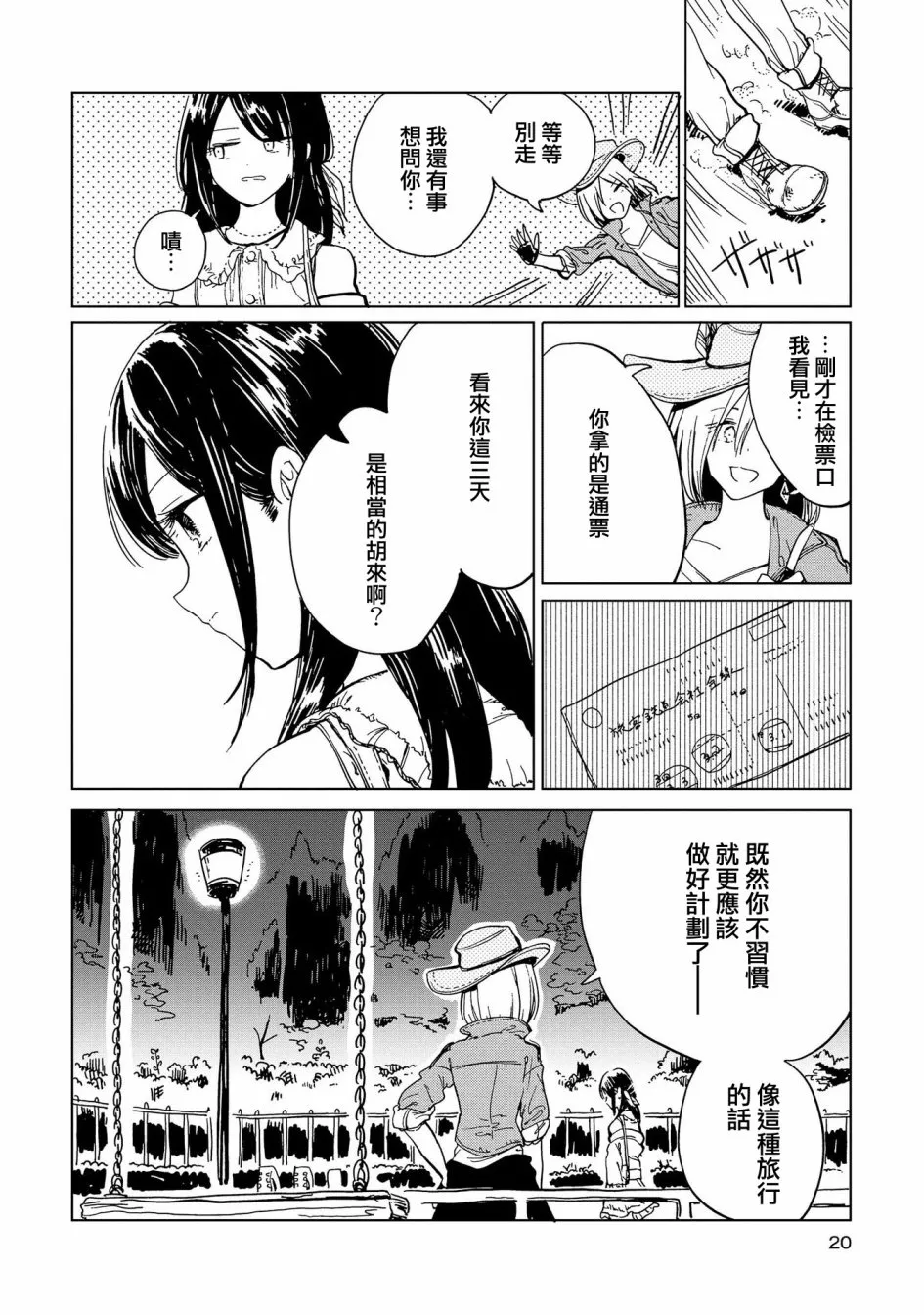 第20页