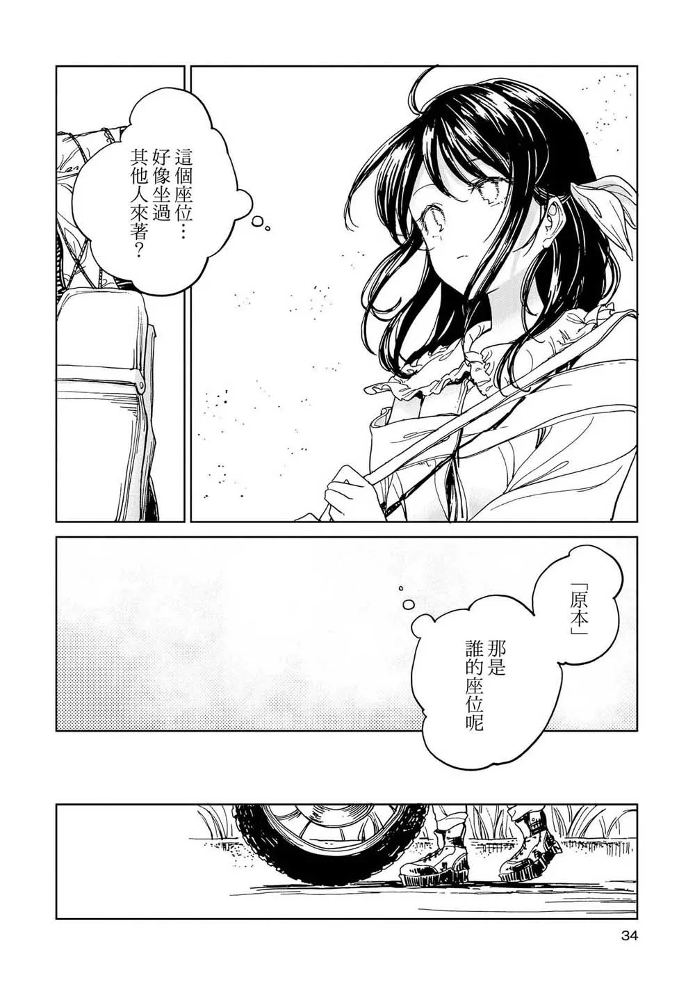 第31页