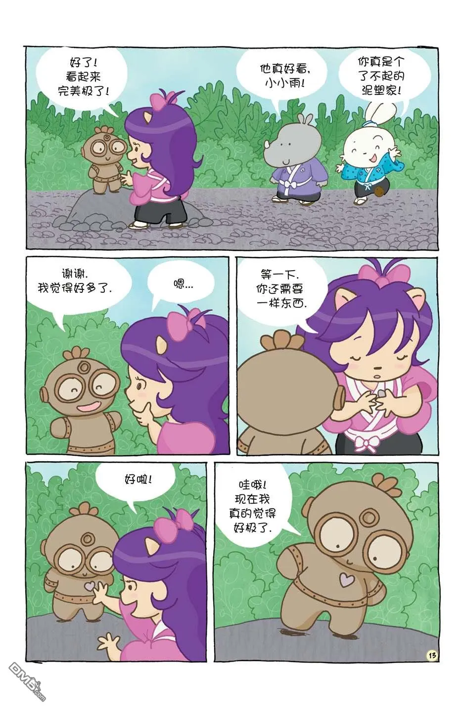 第18页