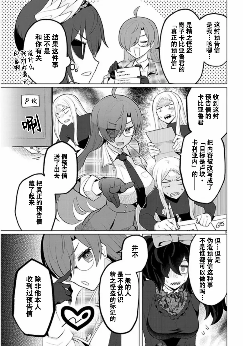 第9页