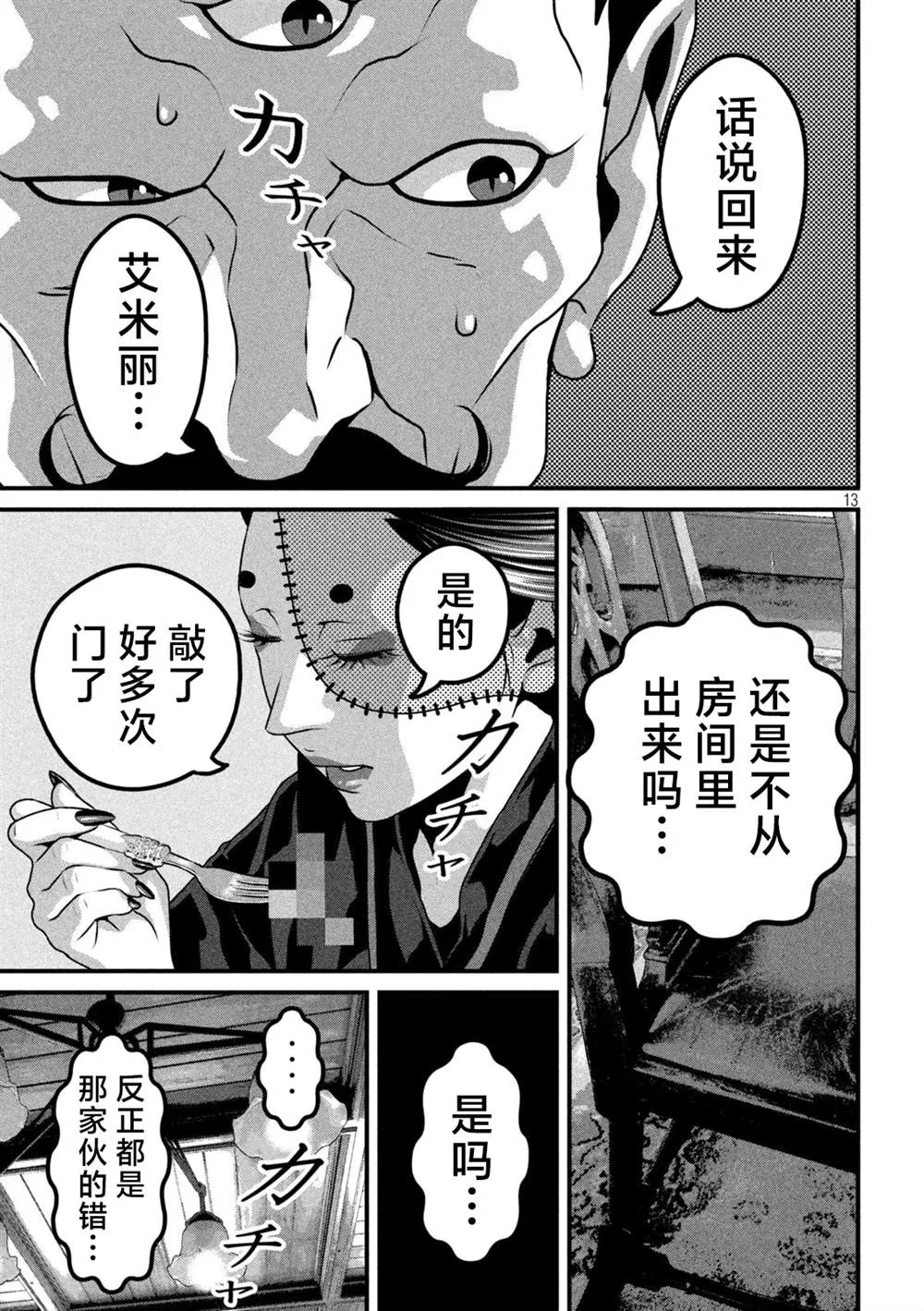 第13页
