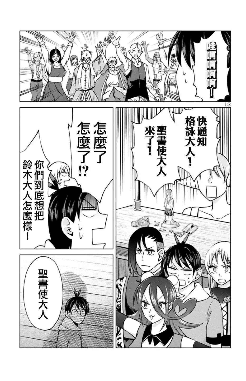 第13页