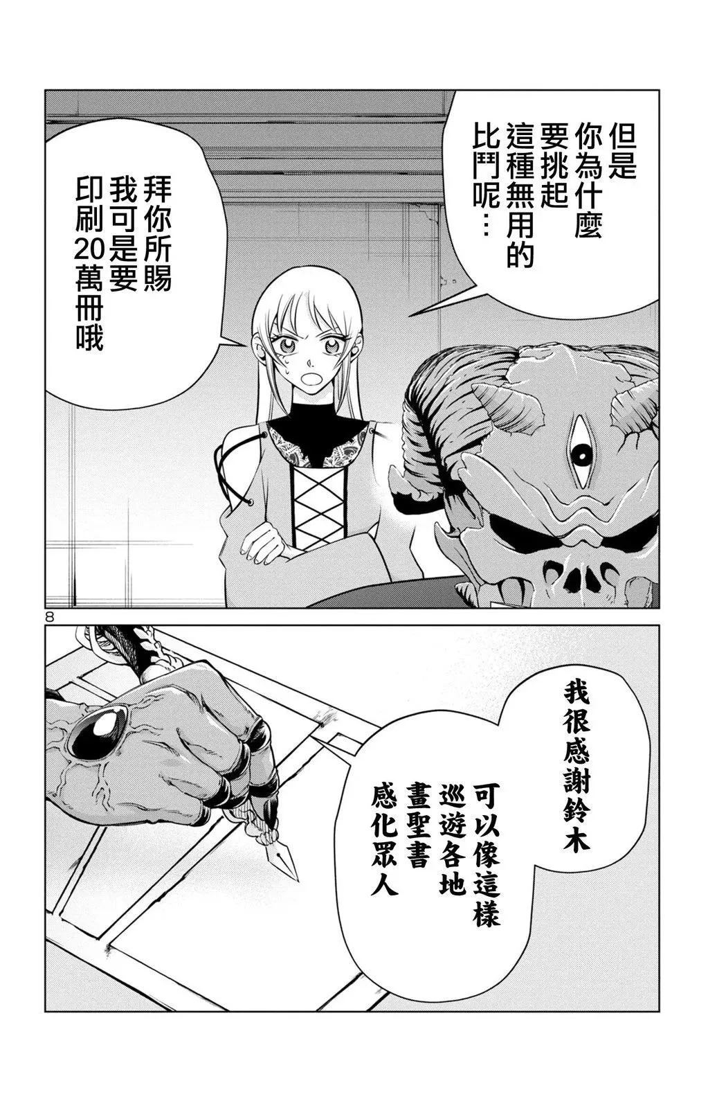 第8页