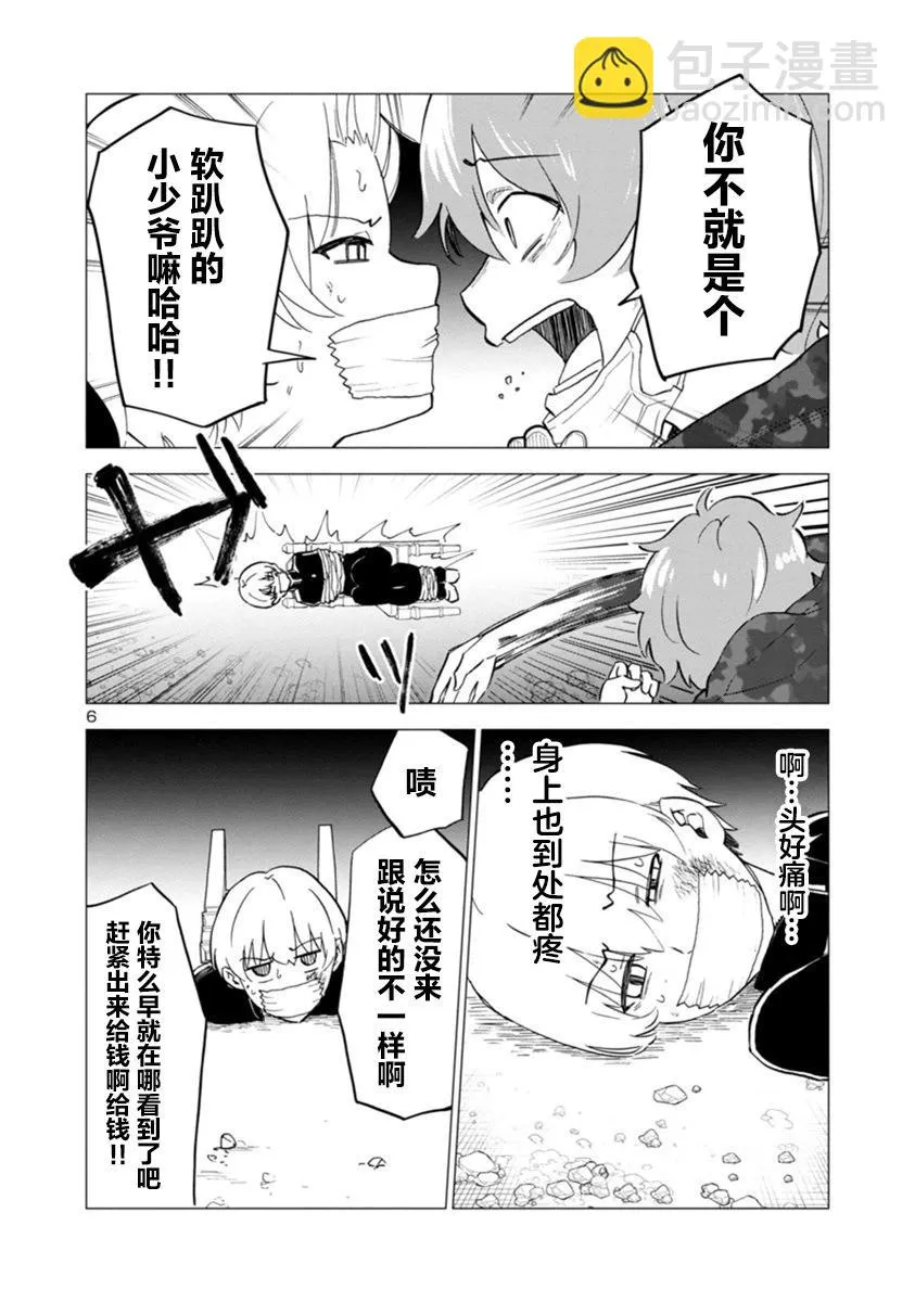 第6页