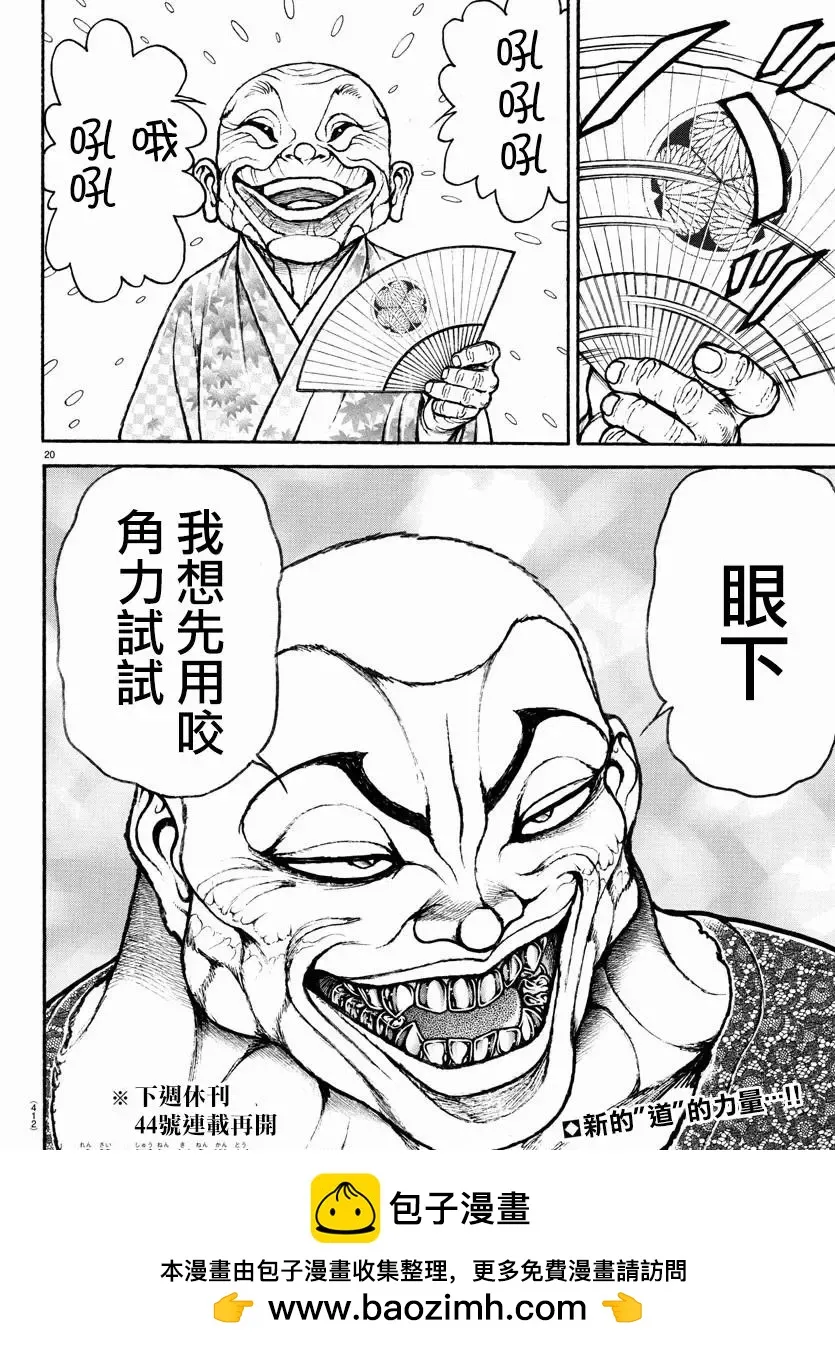 第20页
