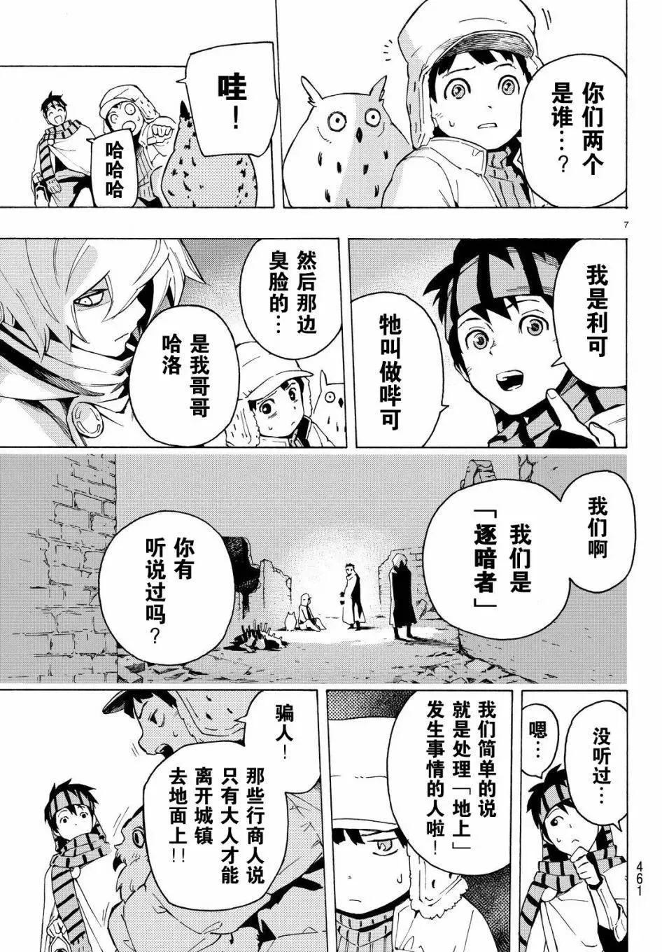 第7页
