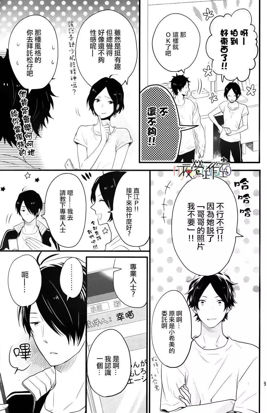 第9页