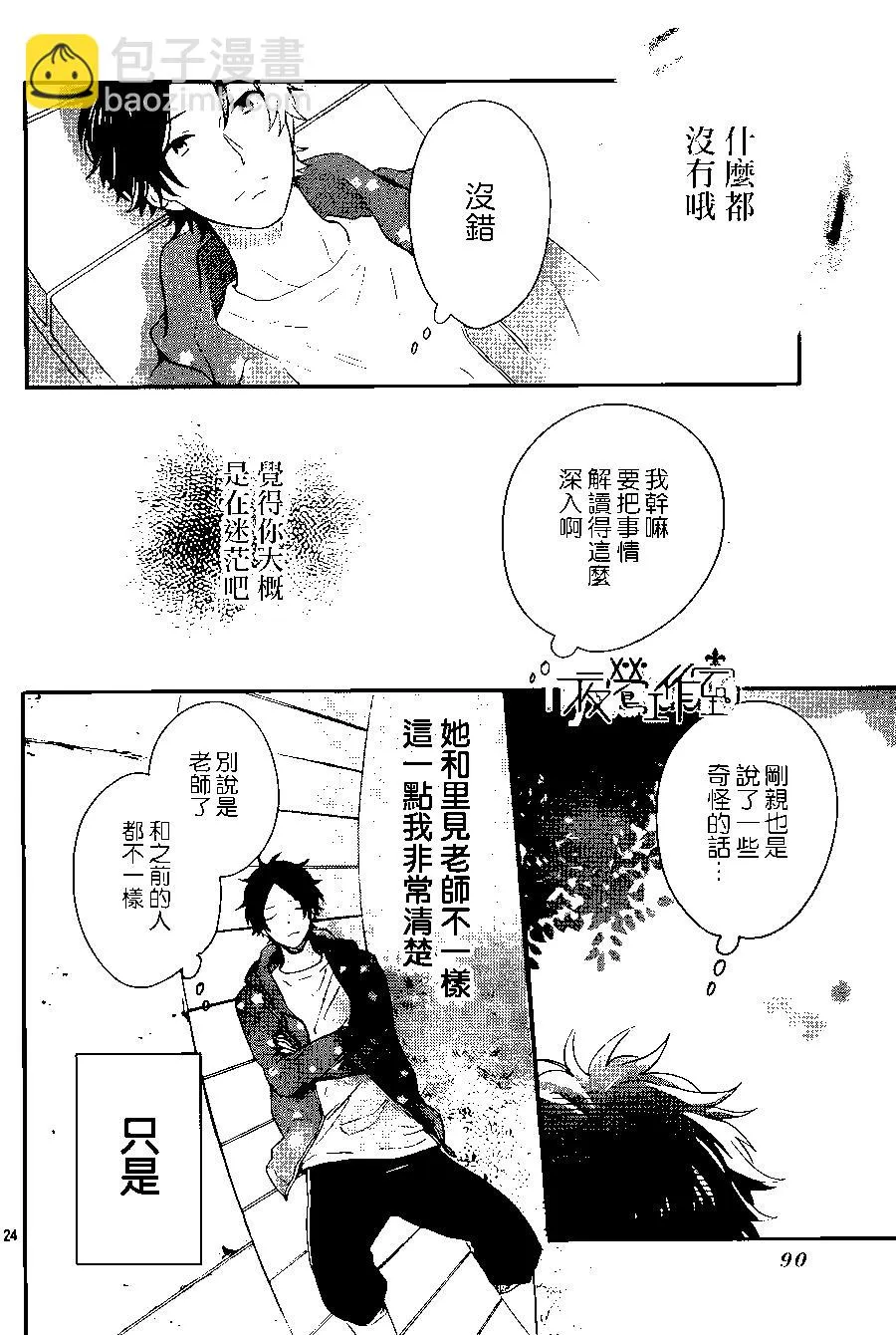 第25页