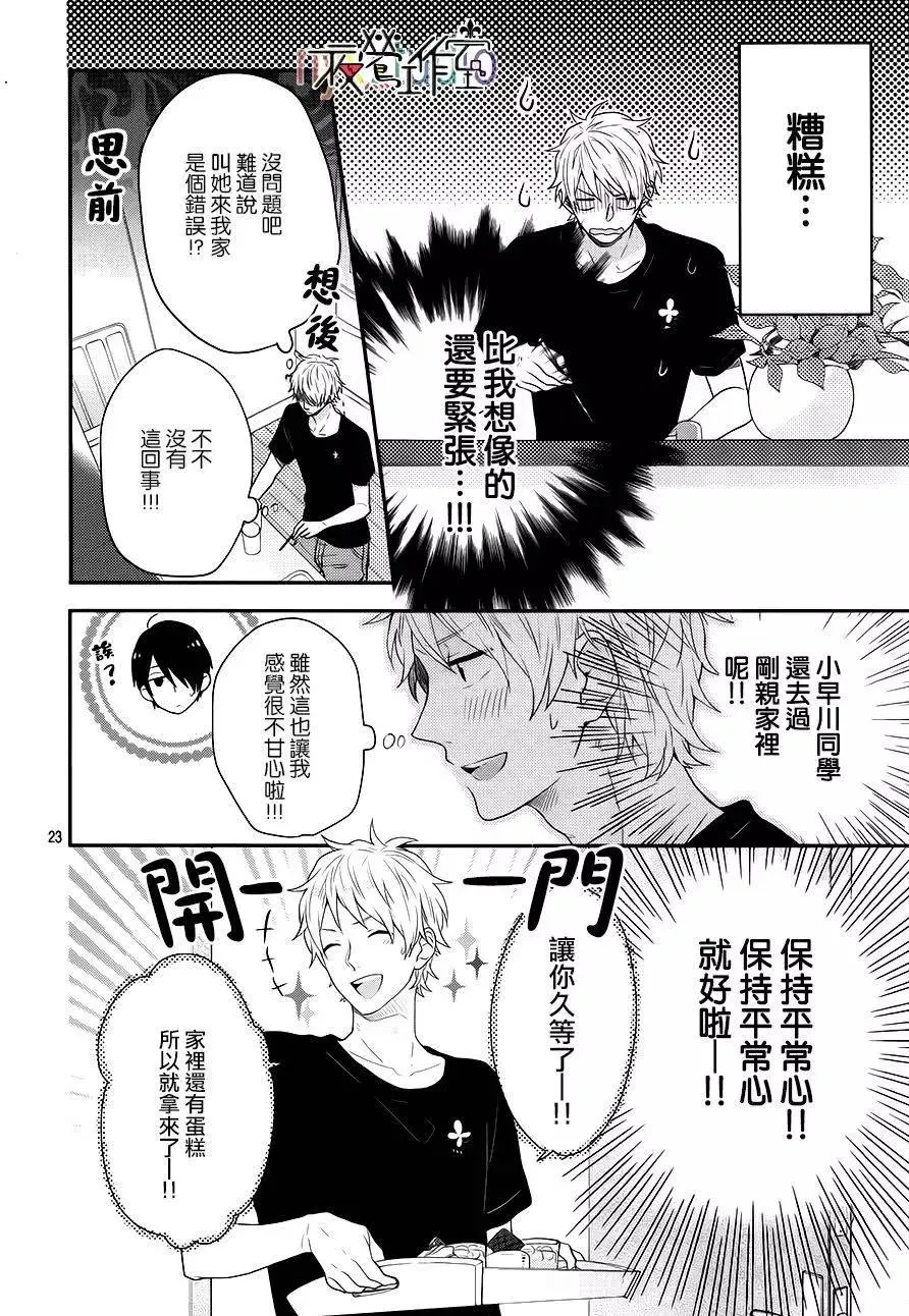 第23页