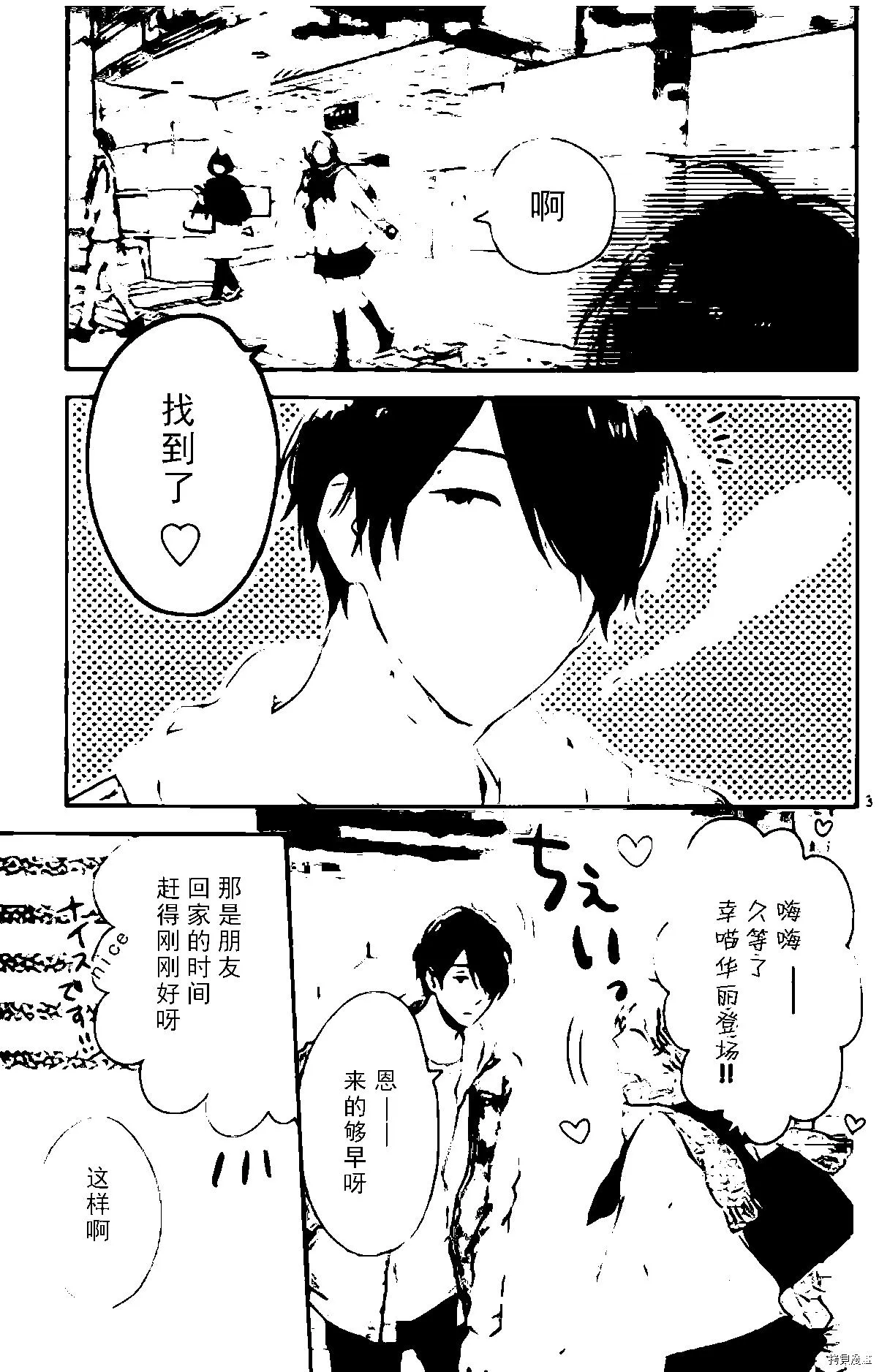 第3页