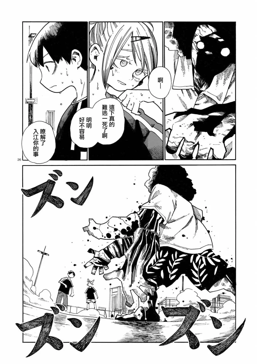 第26页