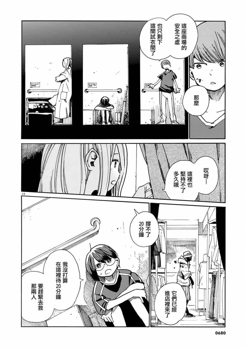 第14页