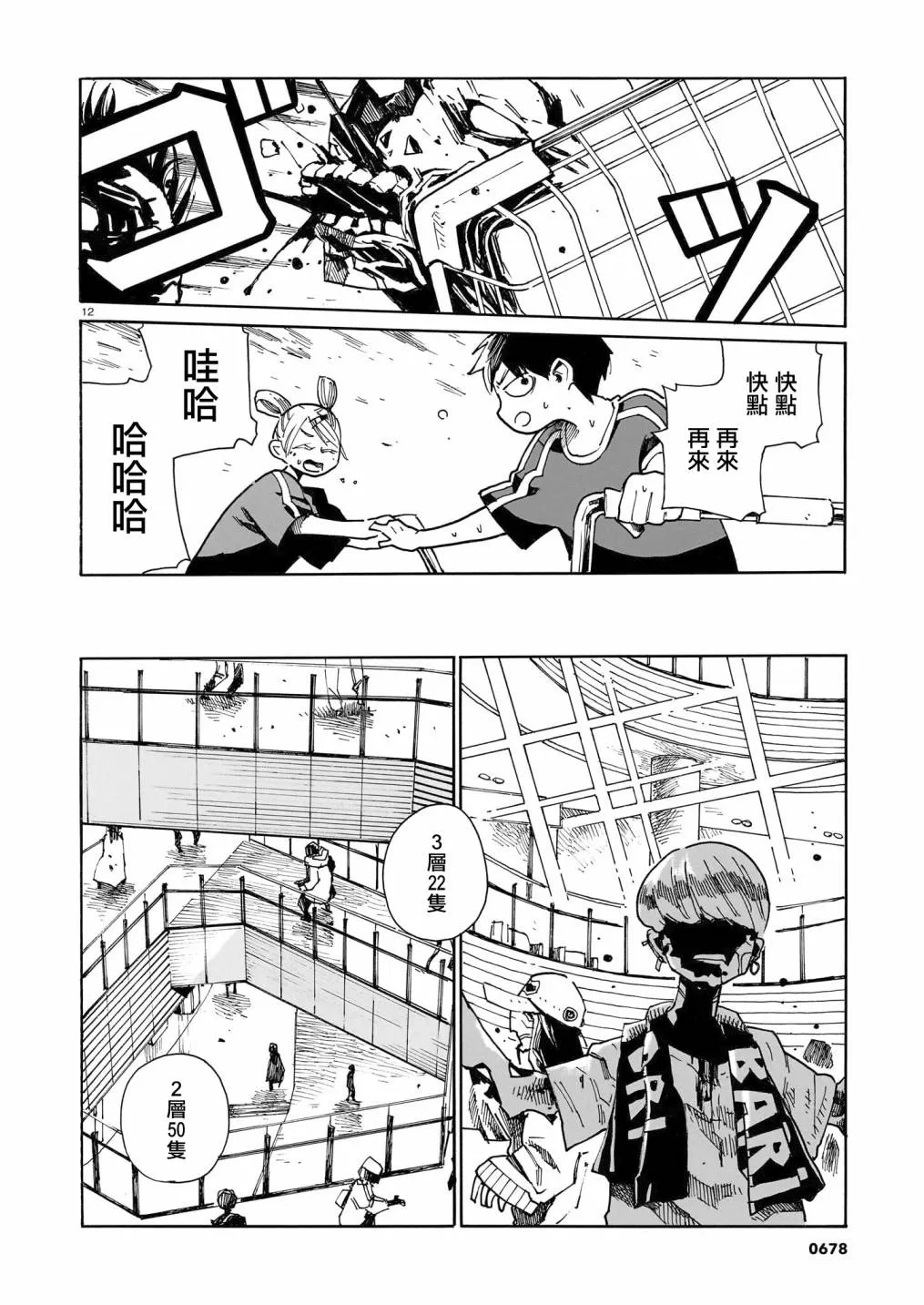 第12页