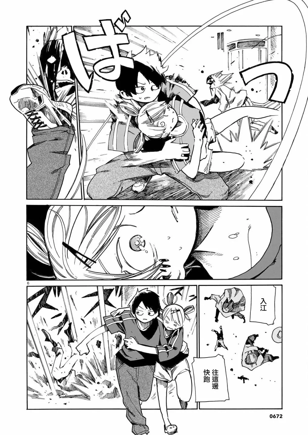 第6页