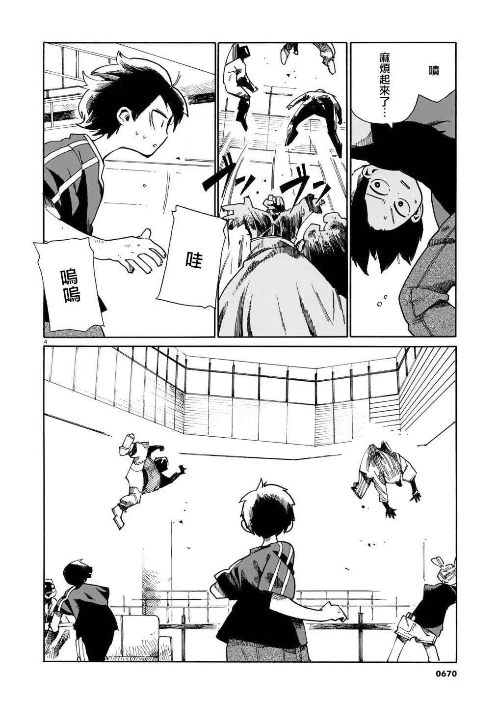 第4页