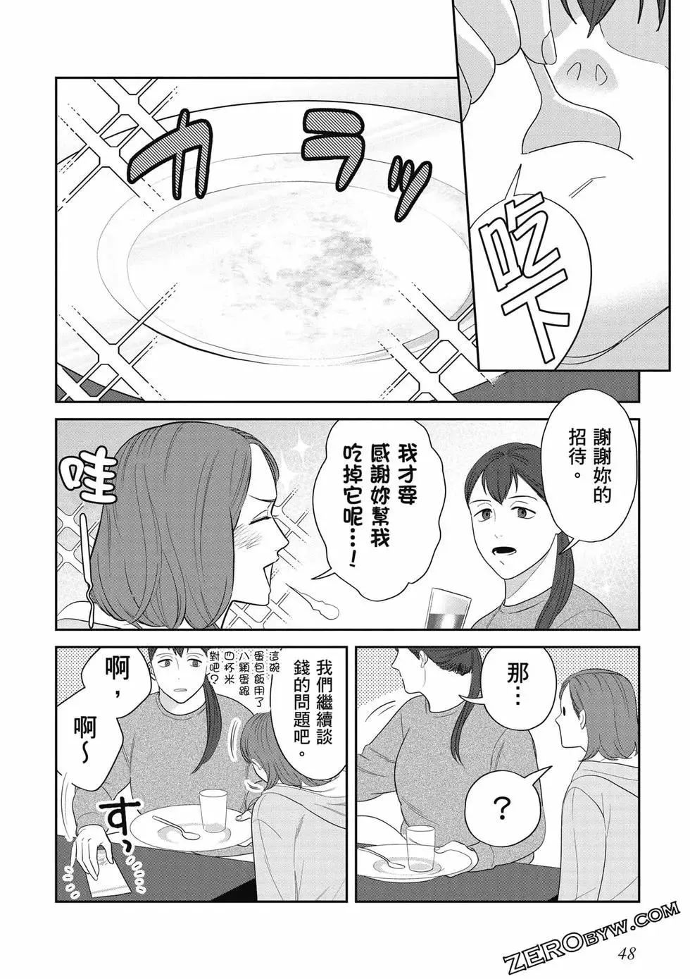 第49页