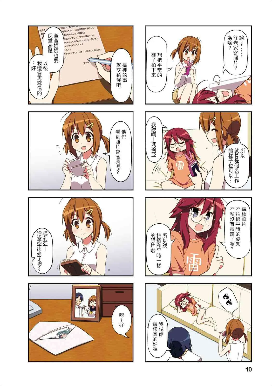 第7页
