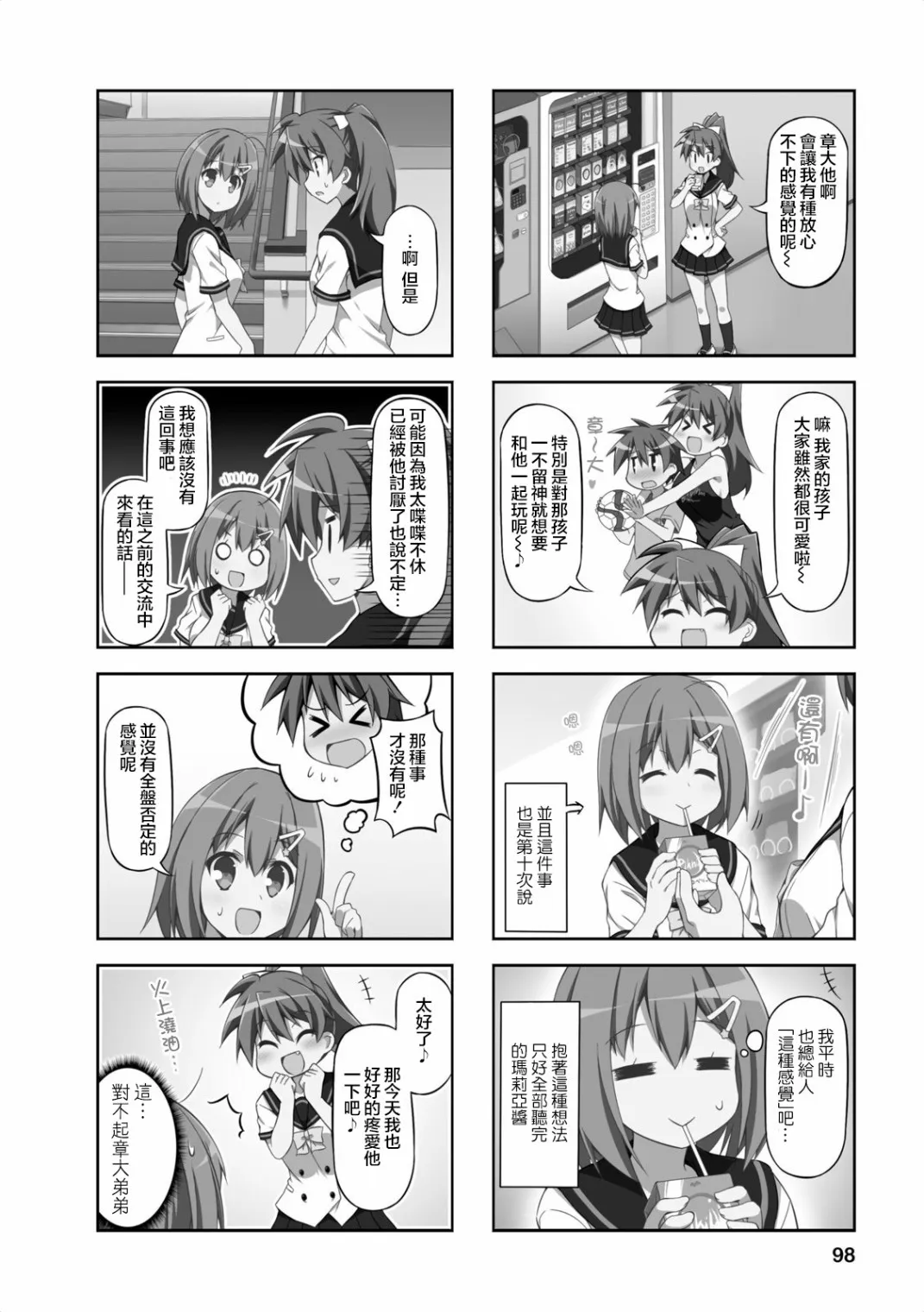 第2页