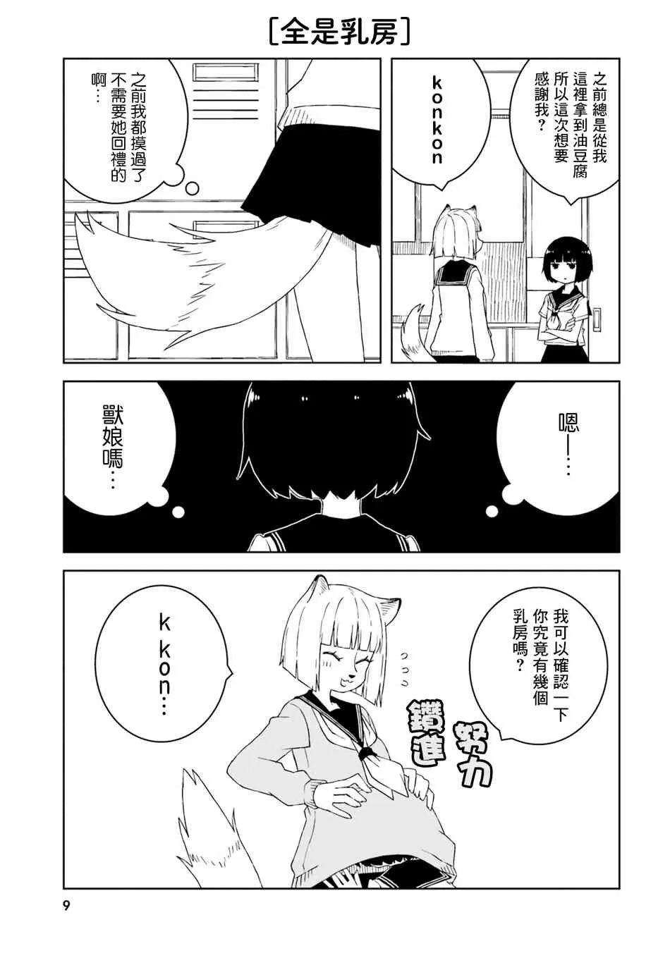 第9页