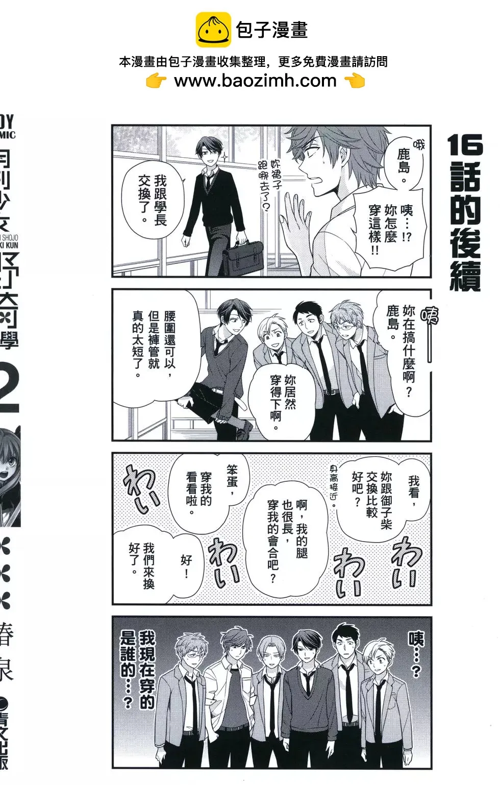 第2页