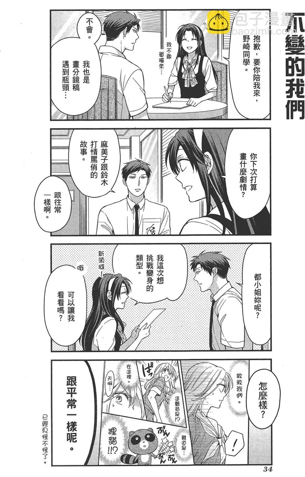 第38页