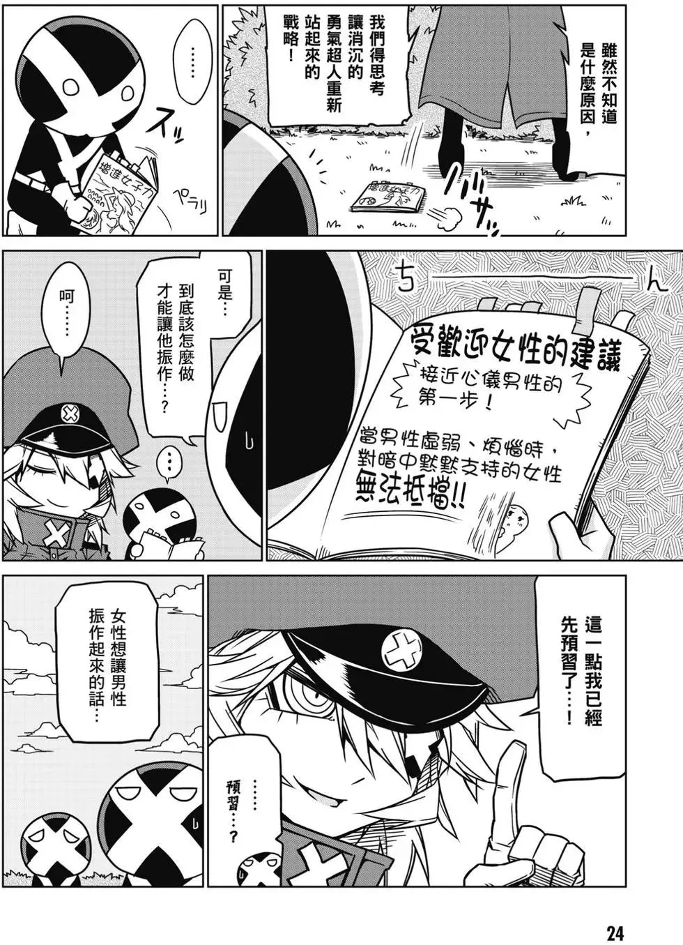 第25页