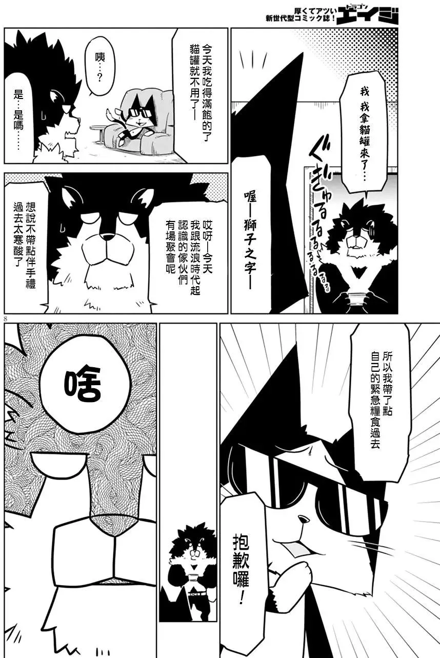 第8页