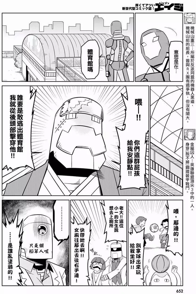第2页