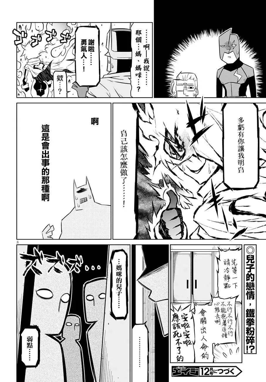 第8页