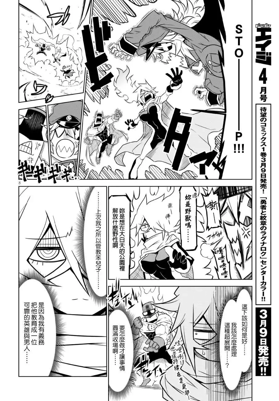 第8页