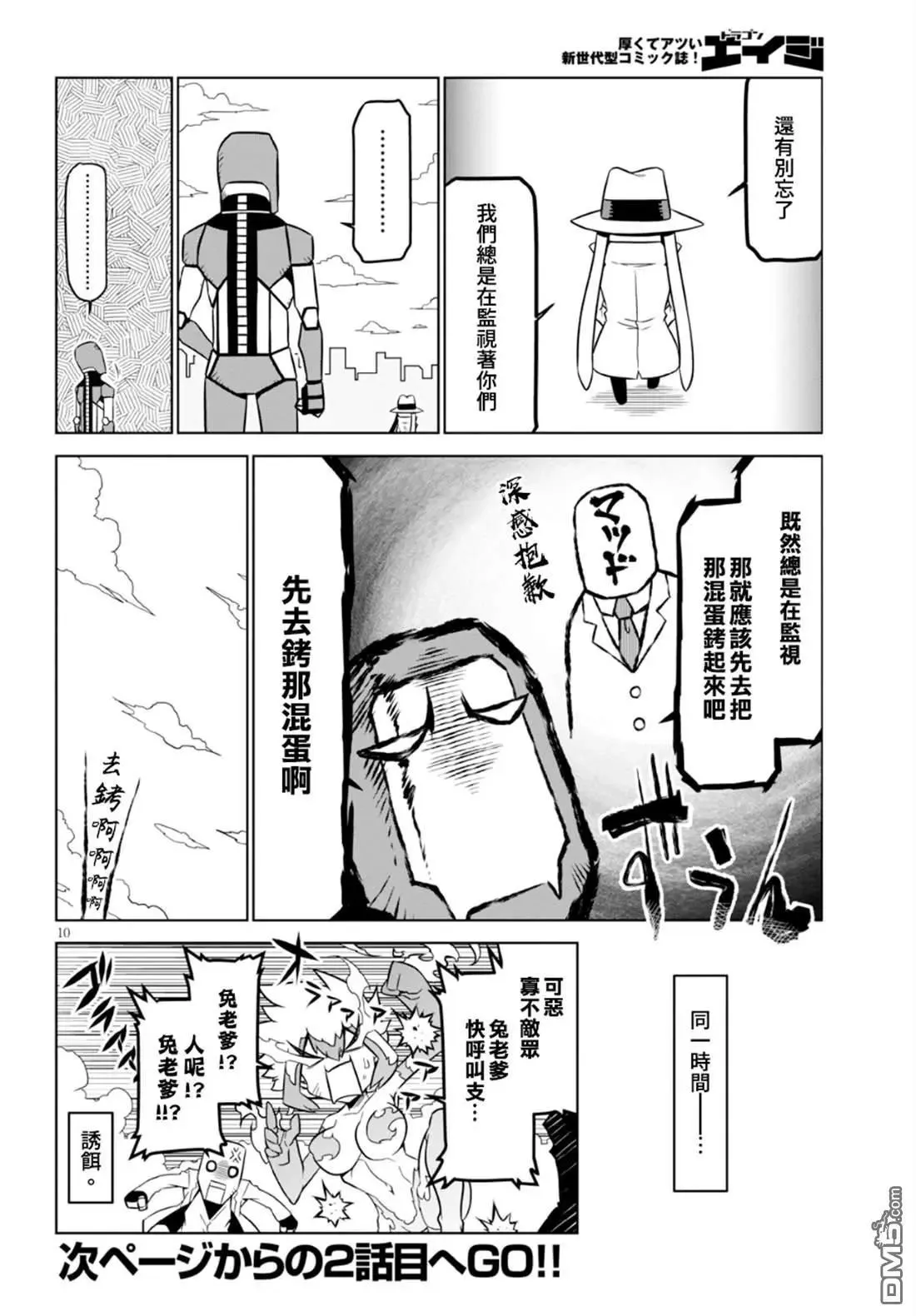 第10页