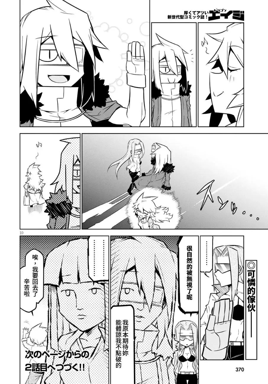 第10页