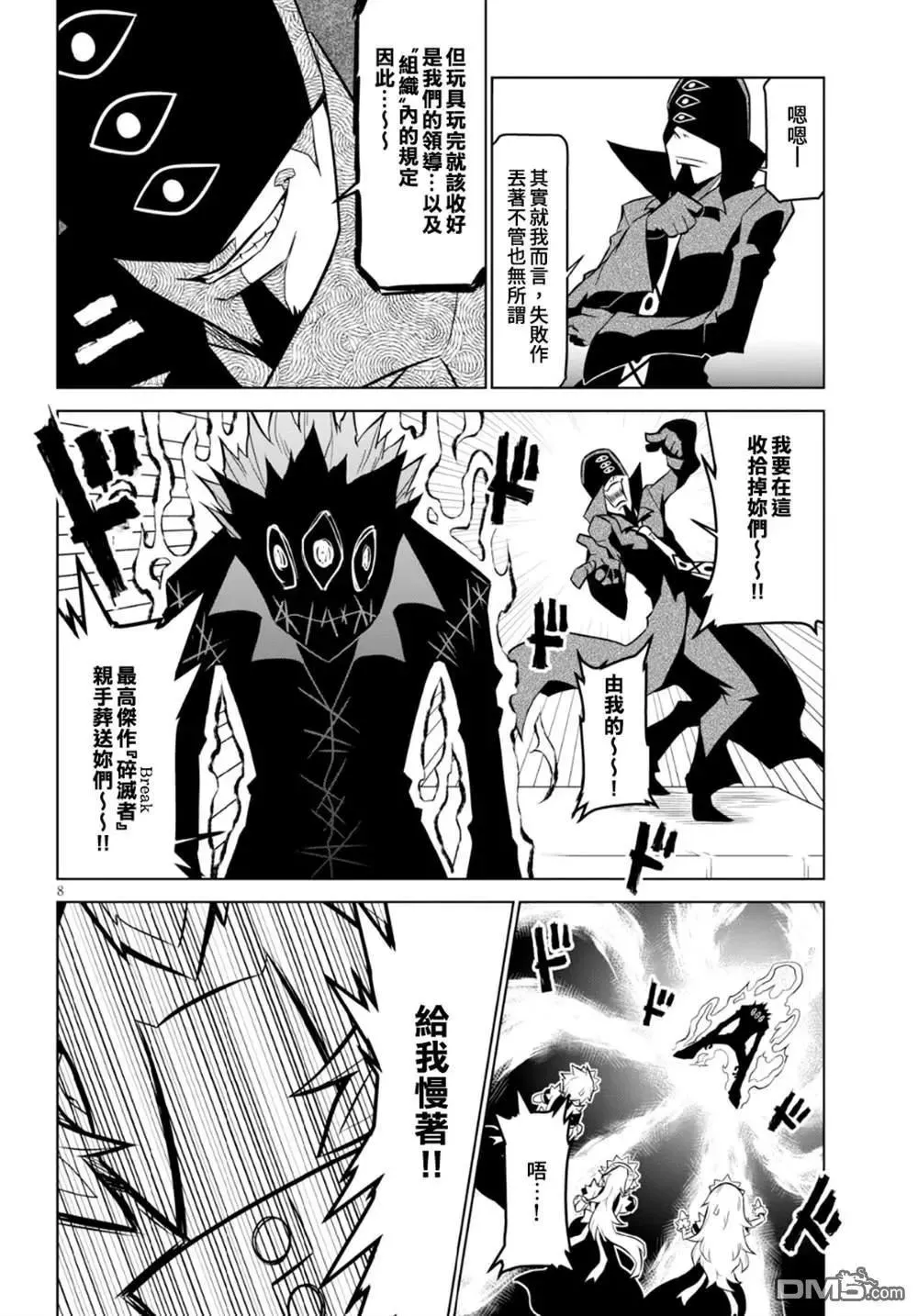 第8页