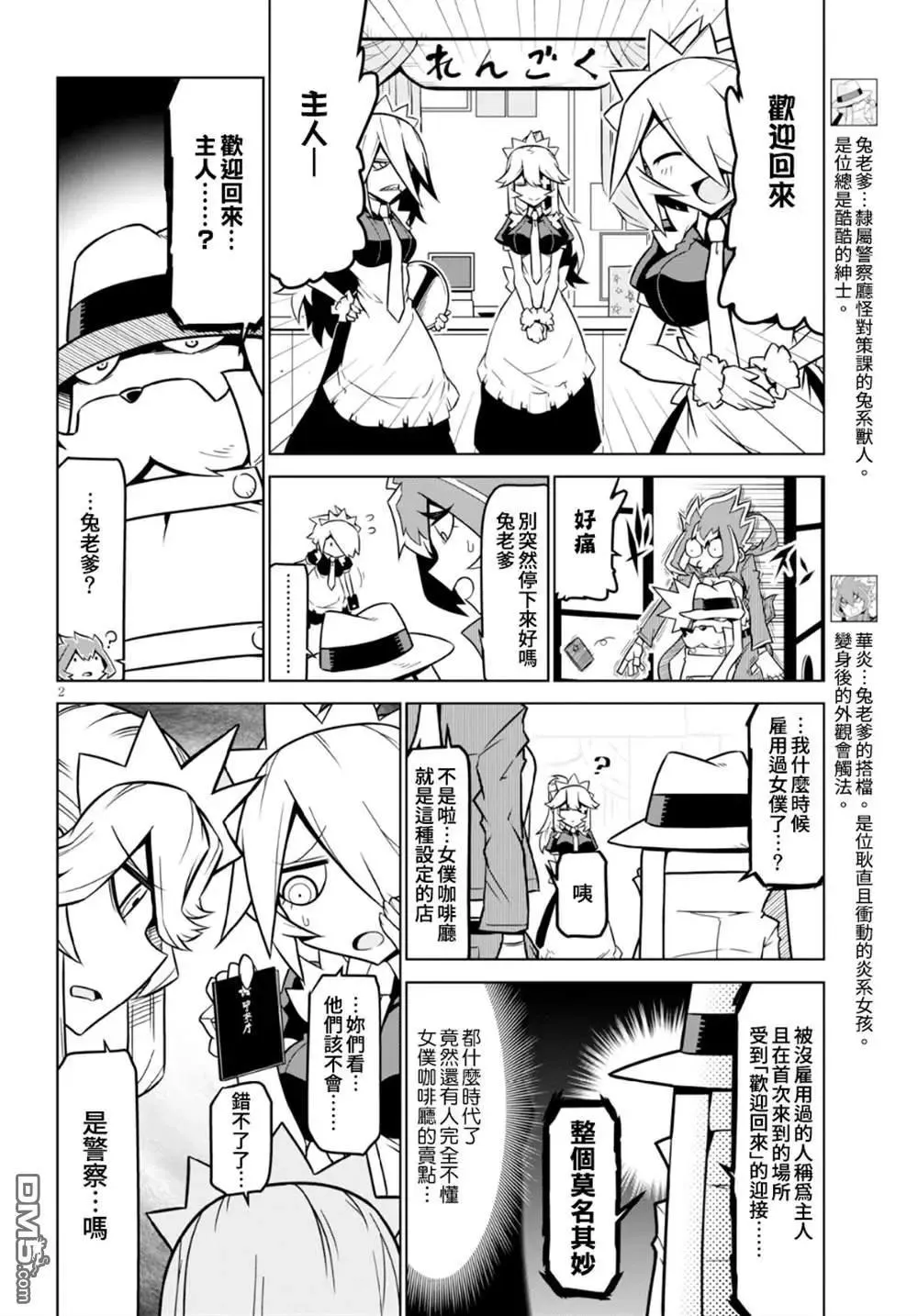 第2页