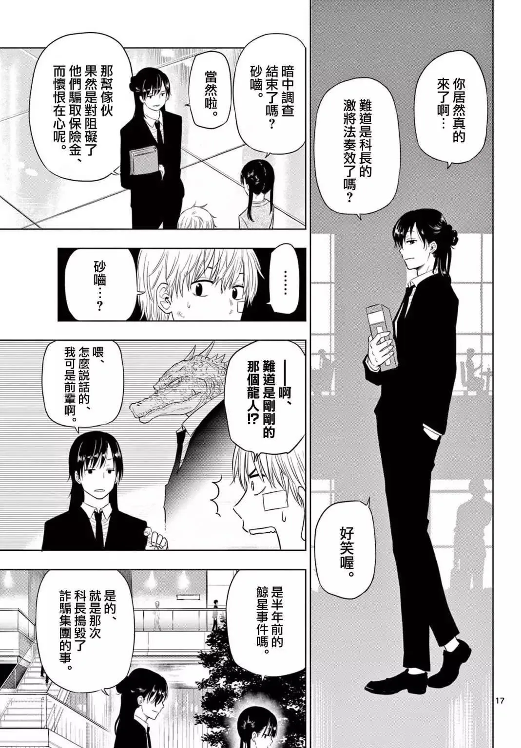 第17页