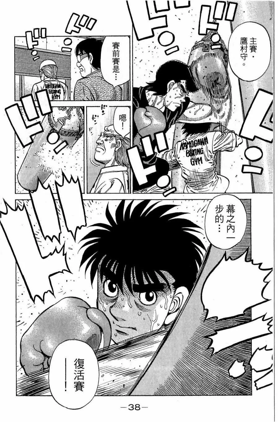 第38页