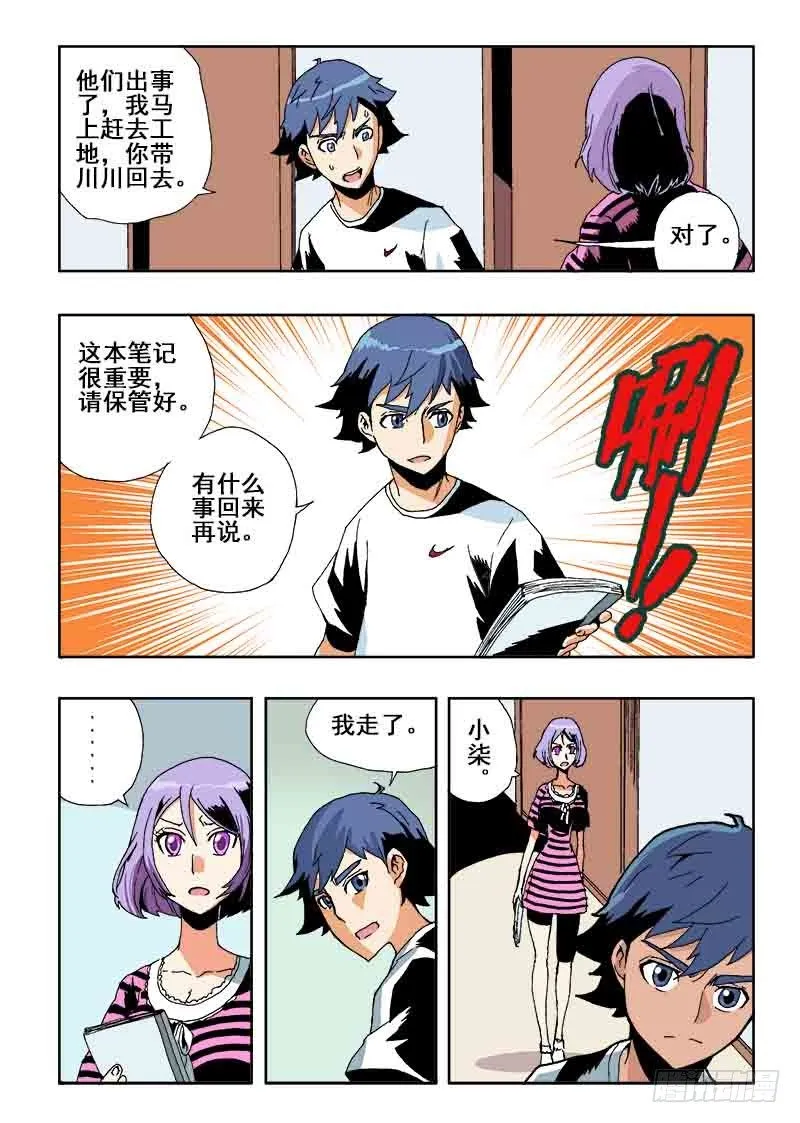 第9页