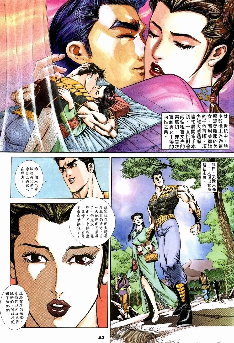 第43页
