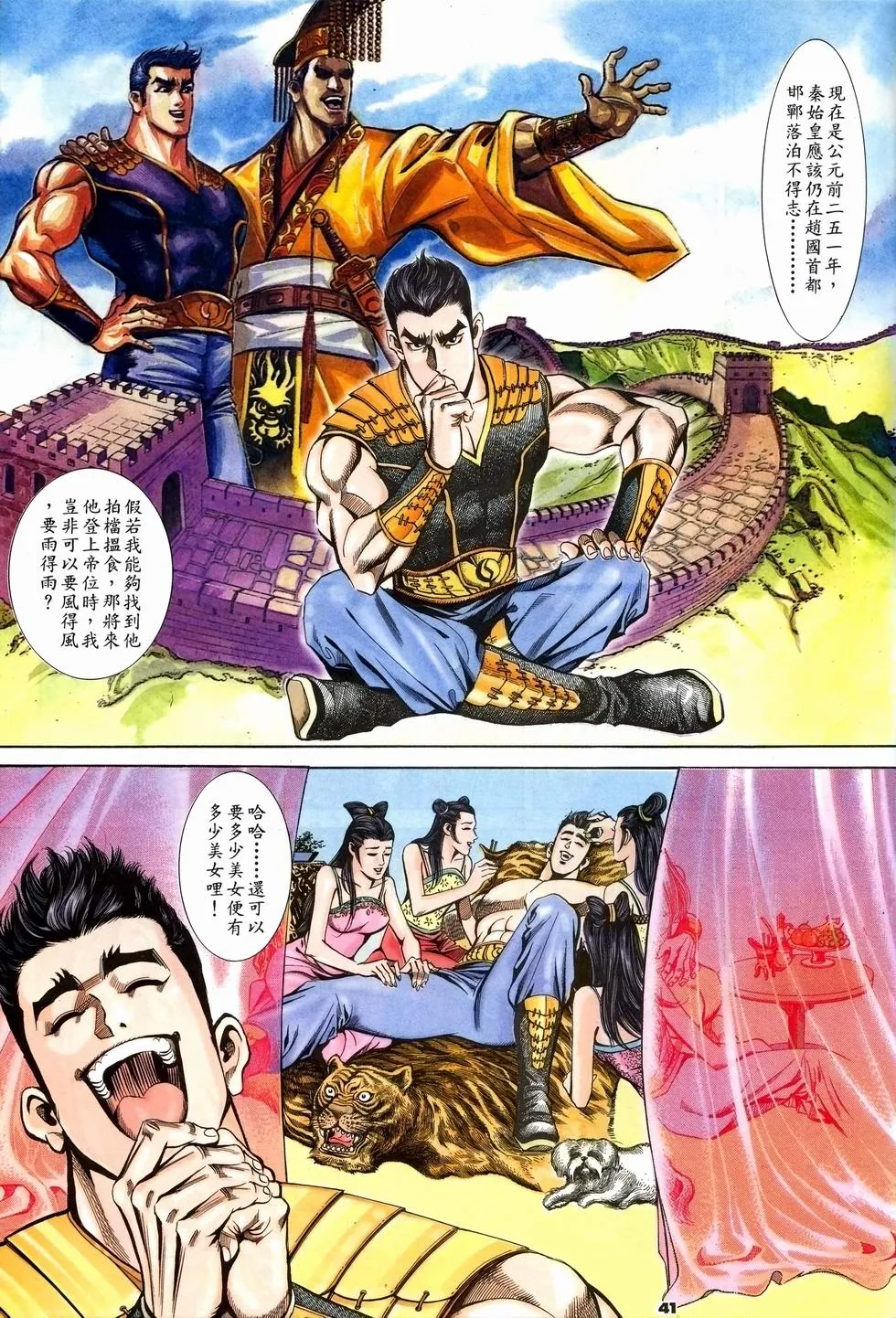 第41页