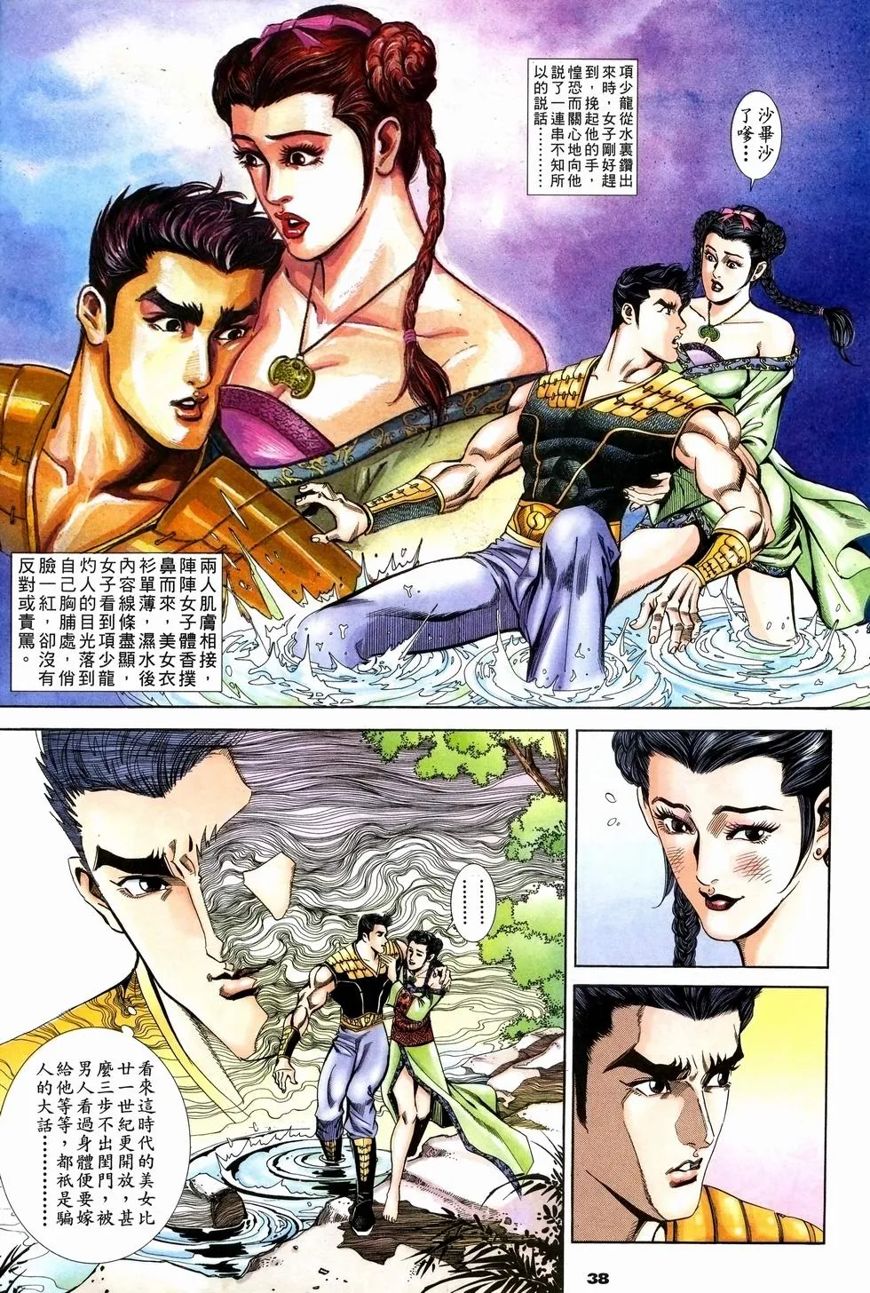 第38页