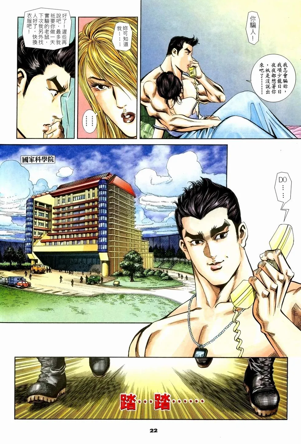 第22页
