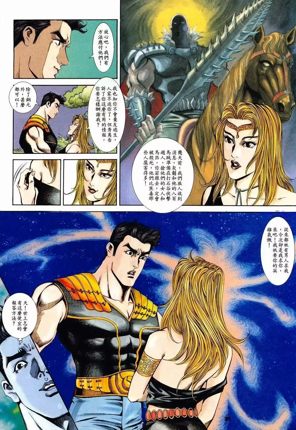第21页
