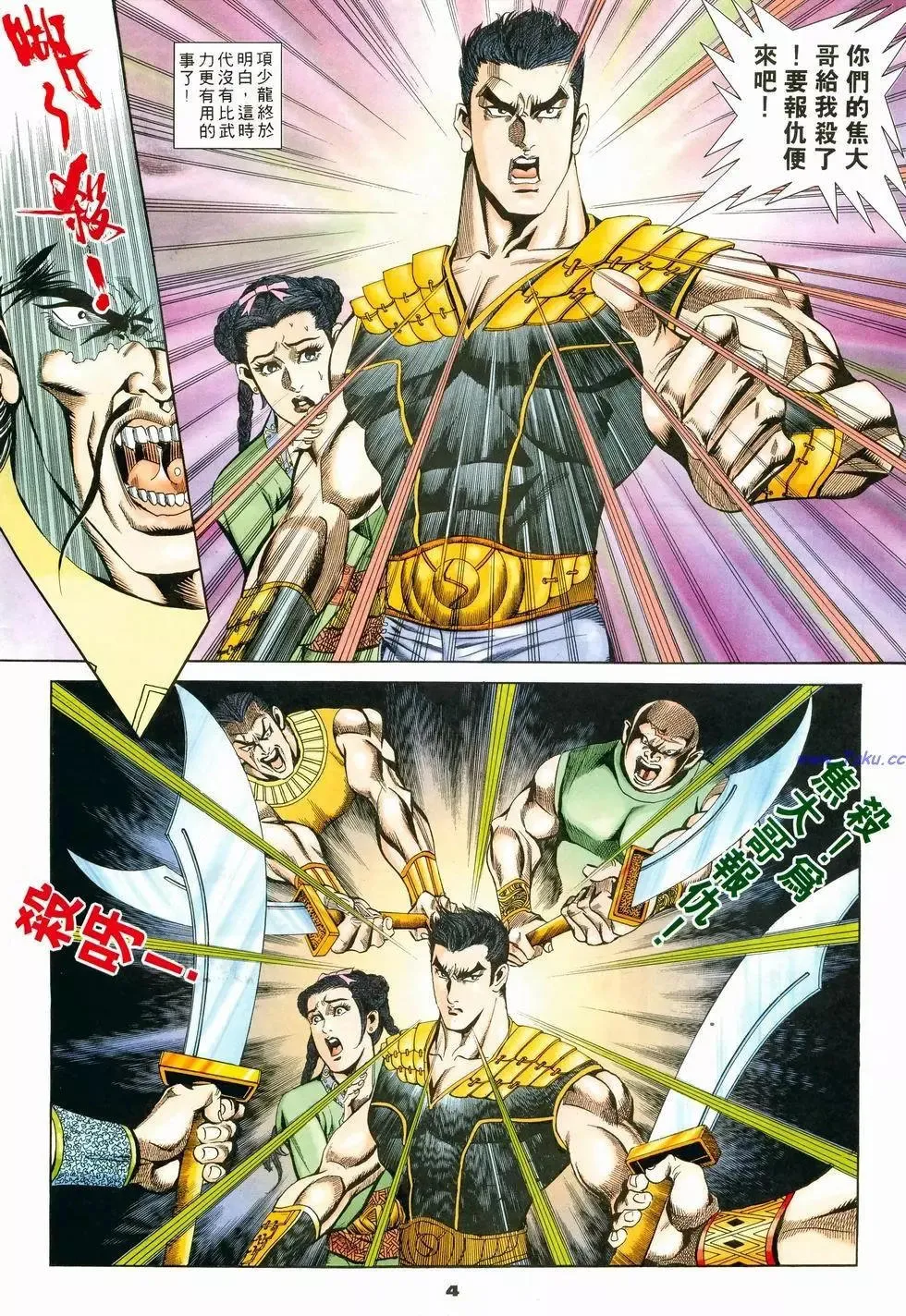 第4页