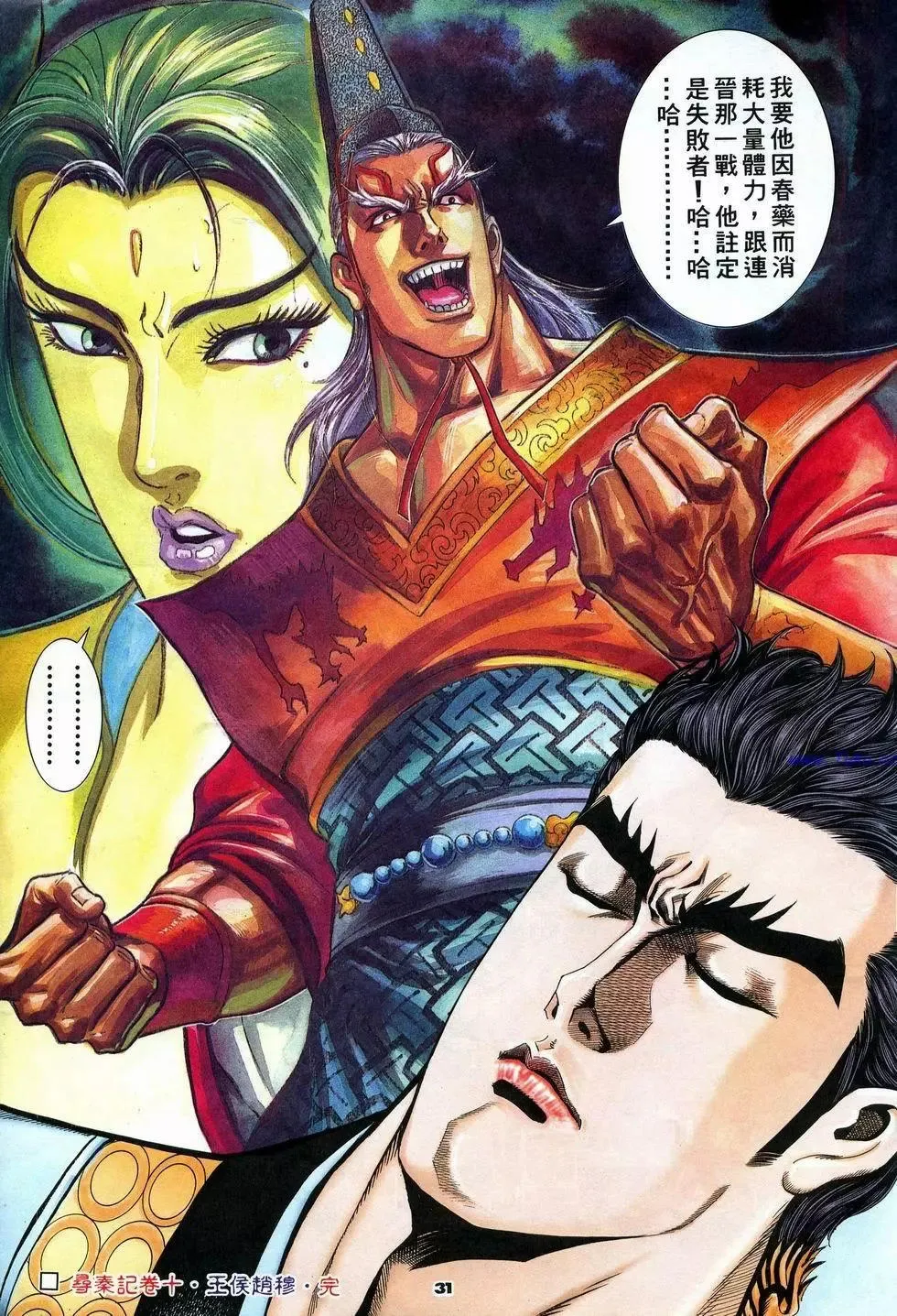 第31页