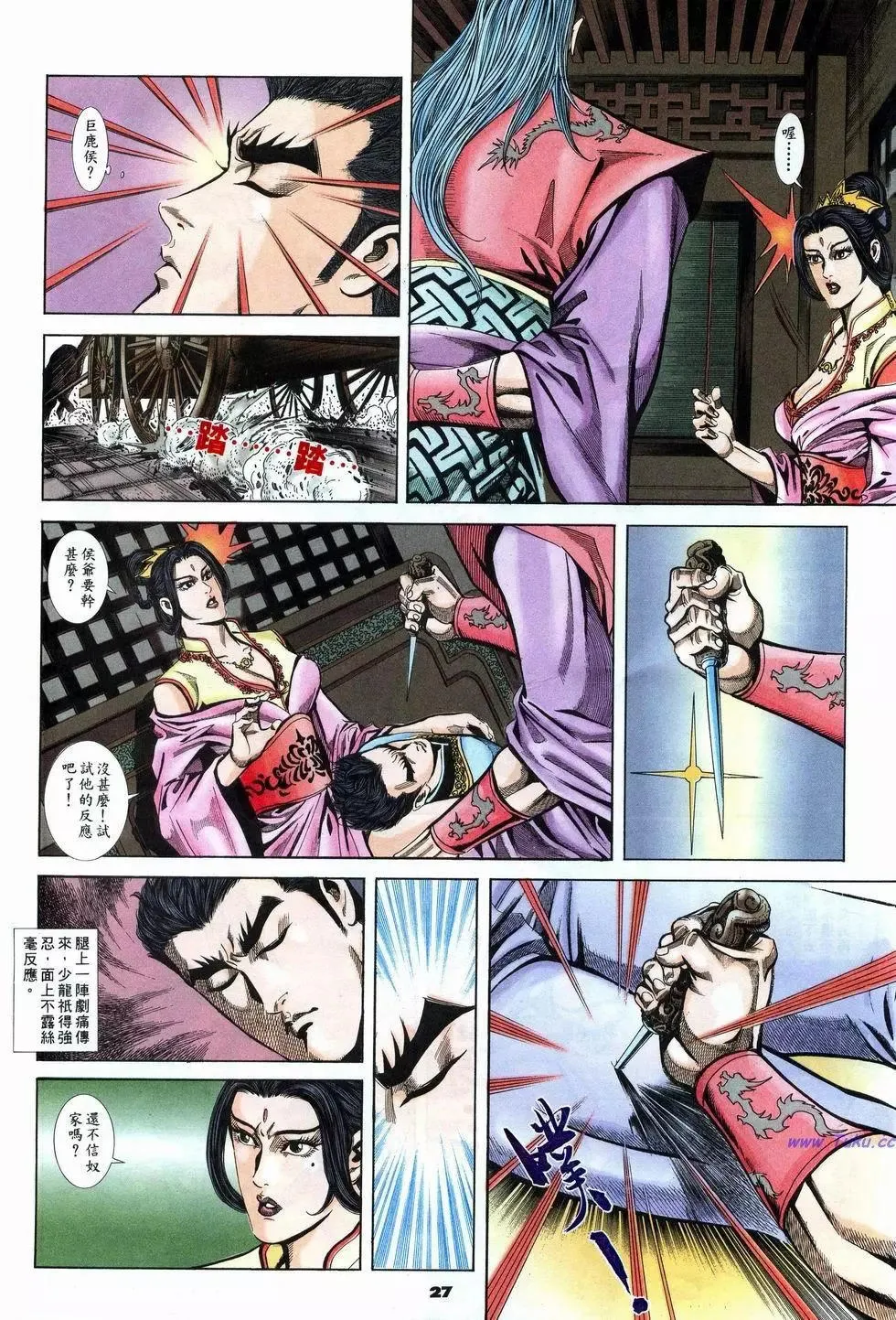 第27页