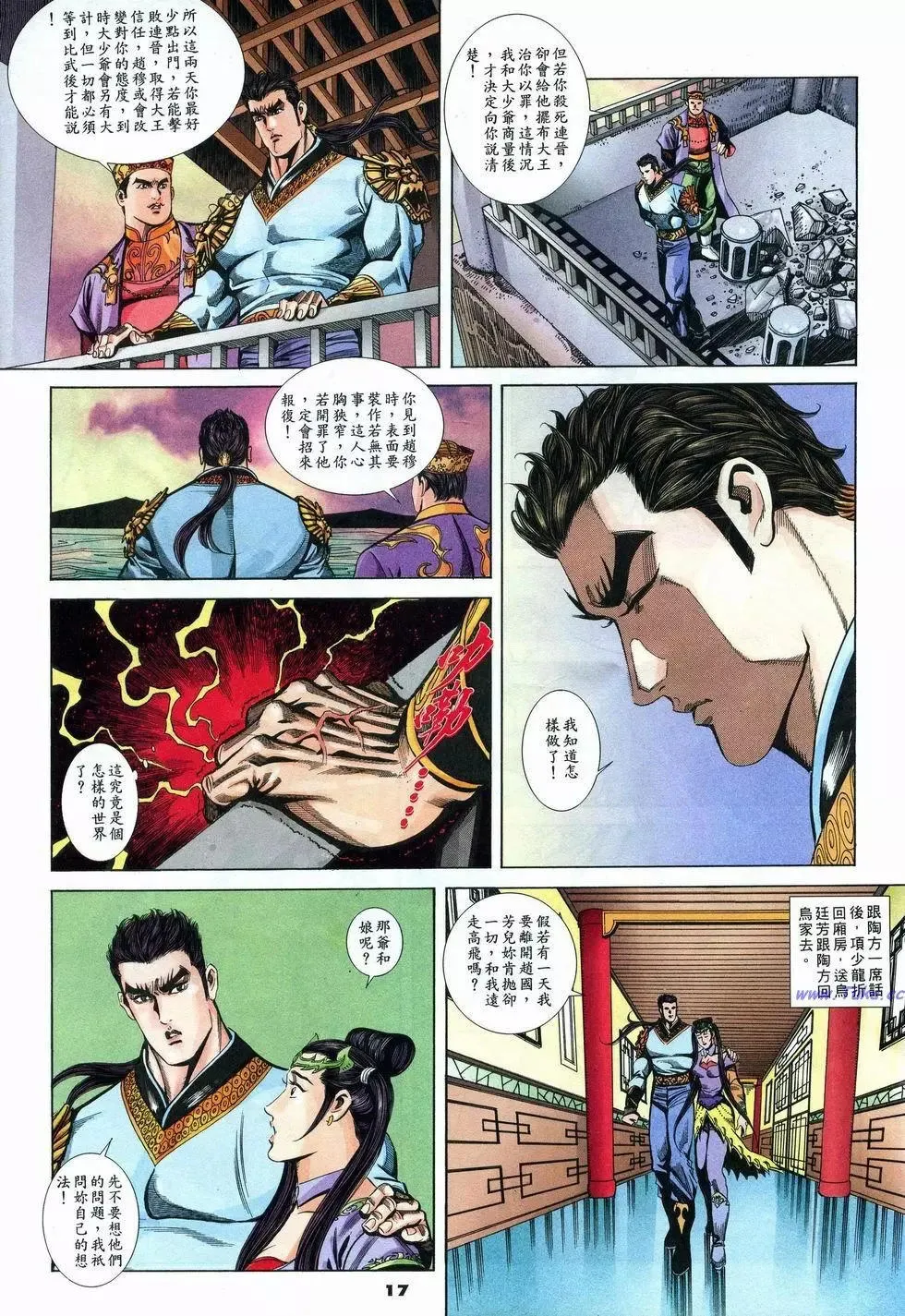 第17页