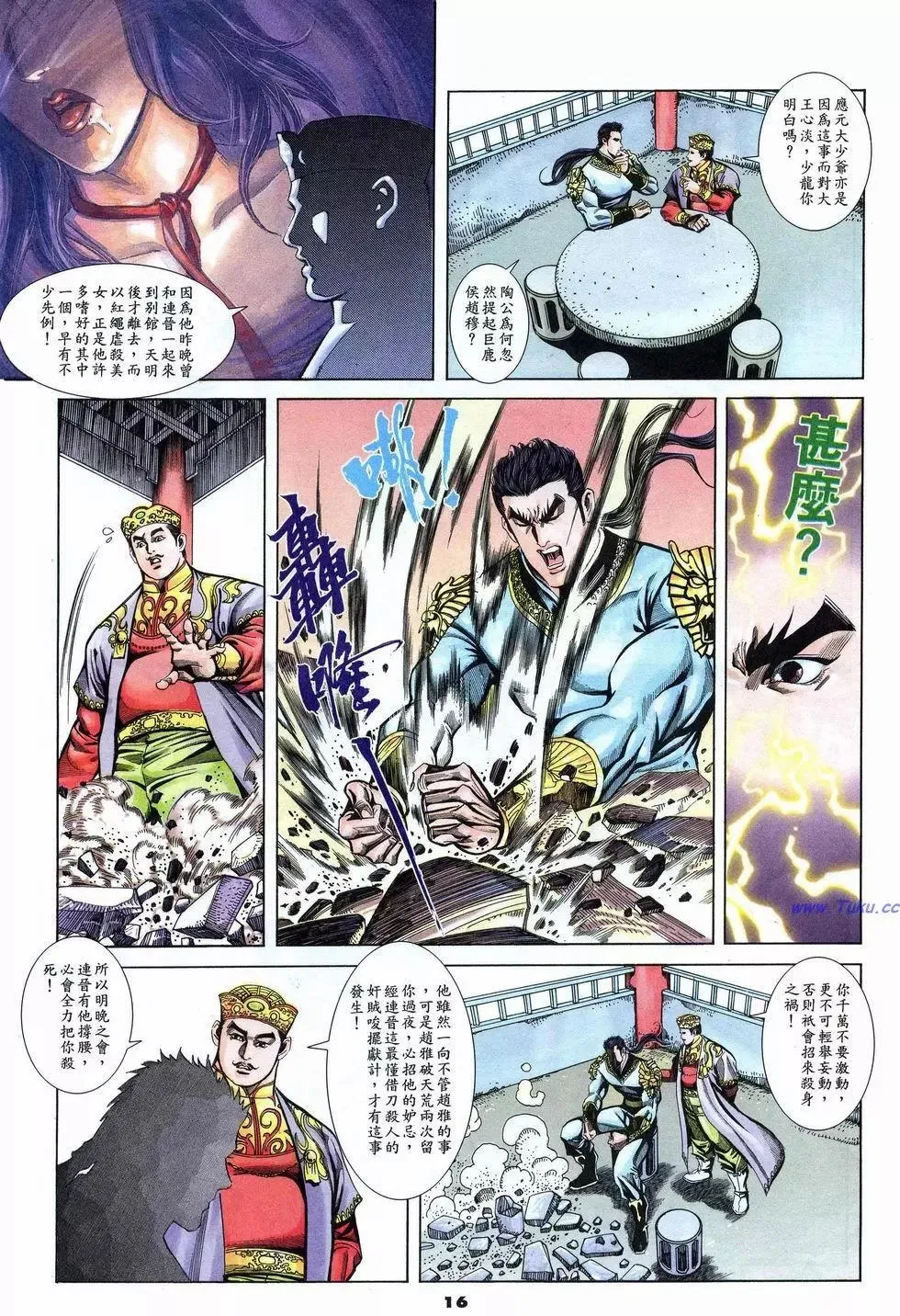 第16页