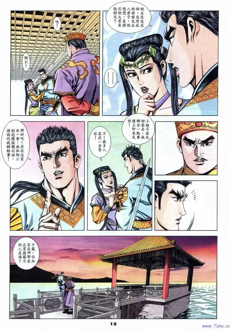 第12页