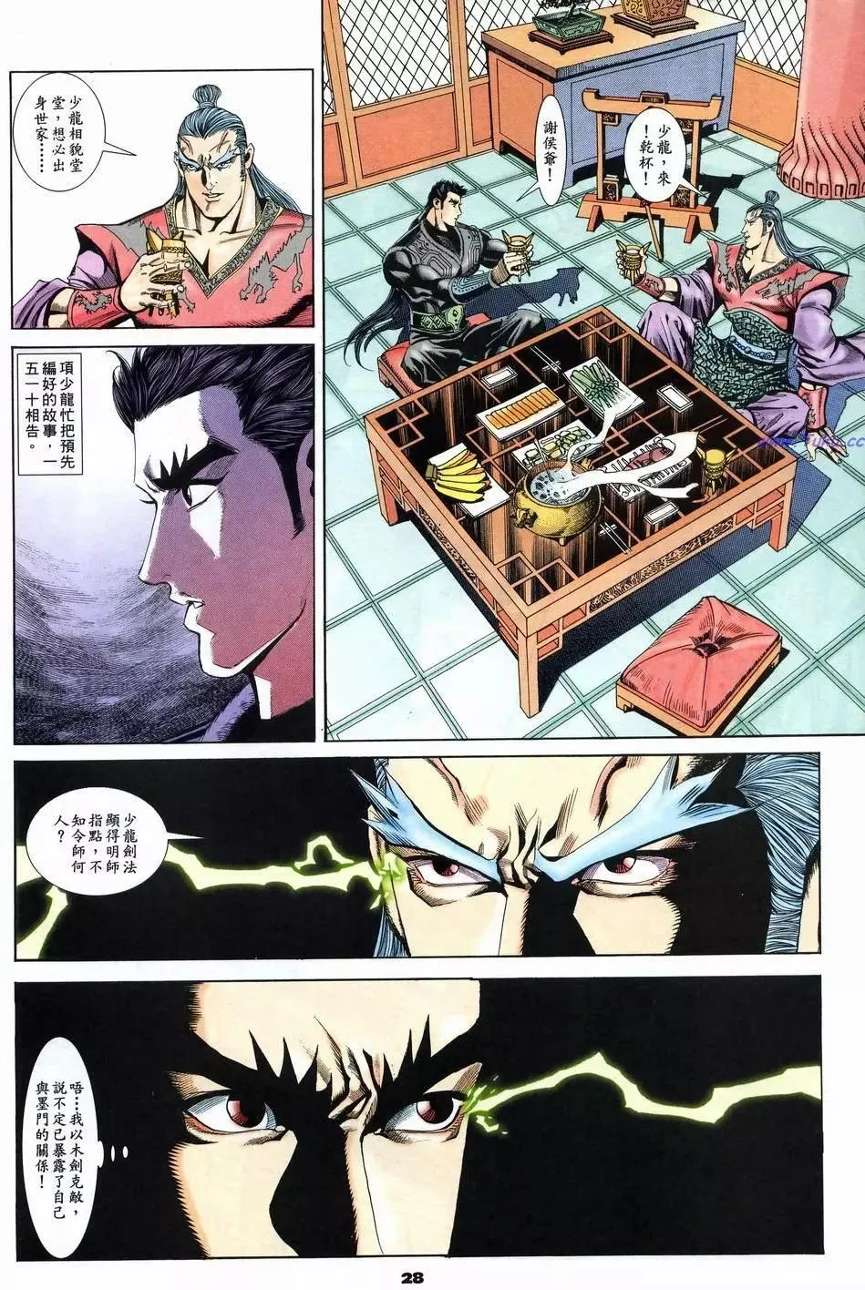 第28页