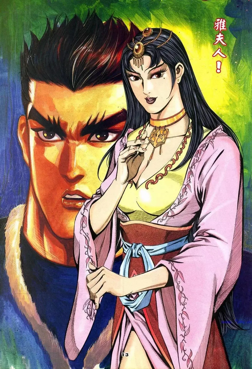 第13页